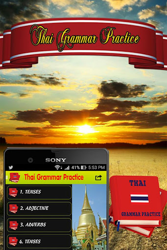 免費下載書籍APP|タイの文法の練習。 app開箱文|APP開箱王