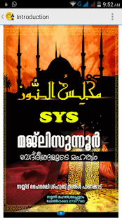 Majlisunnoor Screenshots 1