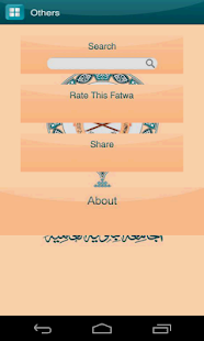 Fatawa Binoria - Ask To Aalim Screenshots 7