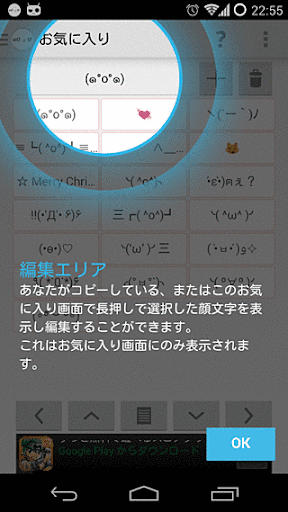 【免費工具App】かおもじこ-APP點子