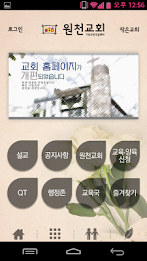 Source Baptist Church poster 1