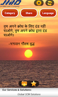 Enlightening Quotes Screenshots 2