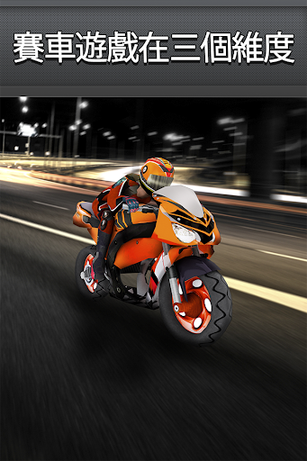 英雄汽車賽車賽免費的- 極速度摩托車種族模擬遊戲