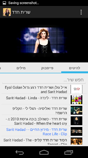免費下載音樂APP|שרית חדד - כל השירים app開箱文|APP開箱王