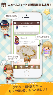 download moca (モカ) アバターで交流★ free
