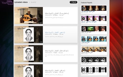 Download أصوات يمانية - الاصدار الاول APK for Android