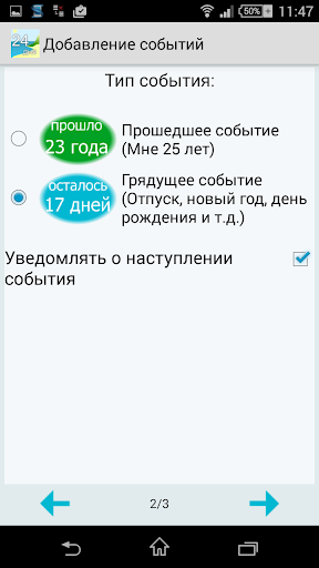 【免費工具App】Сколько дней до ...-APP點子