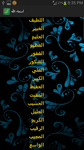 免費下載生活APP|أسماء الله الحسنى app開箱文|APP開箱王