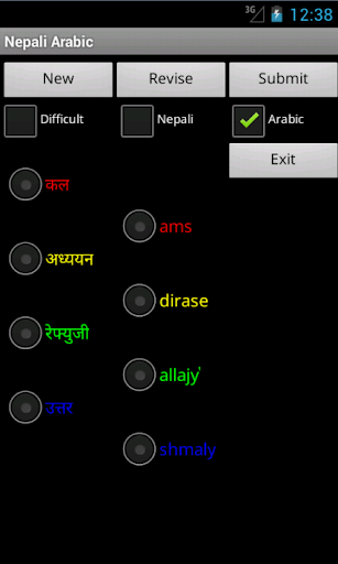 【免費旅遊App】Nepali Arabic Dictionary-APP點子