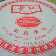 紅葉蛋糕(三重店)