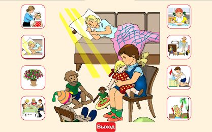 Учим детские стихи в садик poster 1