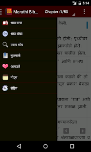 How to mod Marathi Bible 1.1 mod apk for pc