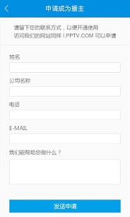 爱播 Screenshots 3