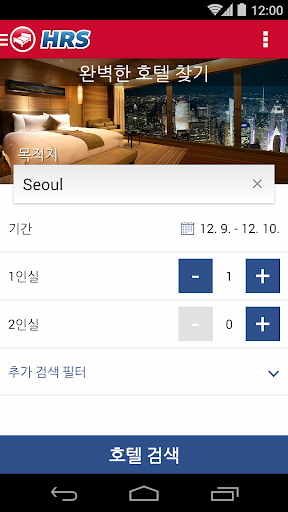 호텔 검색 - 250 000여개의 HRS 호텔 4.0