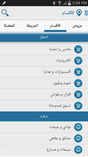 【免費生活App】دليل القاهرة الجديدة-APP點子