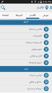 How to download New Cairo Directory 3.1 mod apk for android