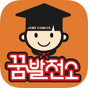 꿈발전소.apk 1.0.4