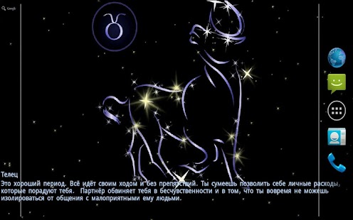 Your Daily Horoscope Full Screenshots 11