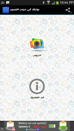 Portal in photography lessons poster 1