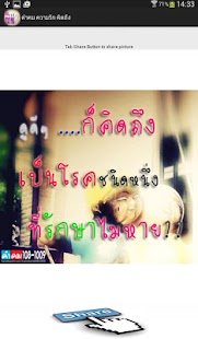 How to mod คําคม ความรัก คิดถึง 1.0 apk for bluestacks