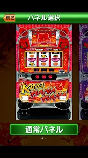 Lastest 激Jパチスロ キングハナハナ-30 APK