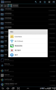 ES File Explorer (ES文件瀏覽器) - 靖技場§ 軟體下載區