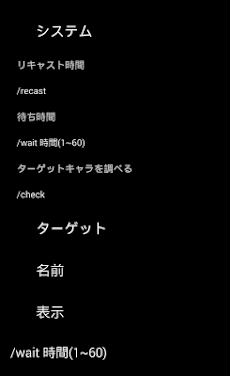 Ff14 ファイナルファンタジー14 マクロ支援 ベータ版 Androidアプリ Applion