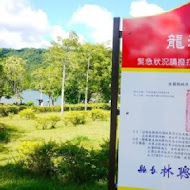 宜蘭窯烤山寨村