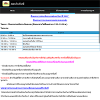 สอบใบขับขี่ APK Screenshot Thumbnail #4