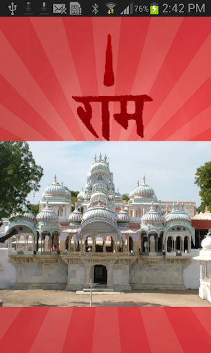 Ramsnehi Sampraday Shahpura