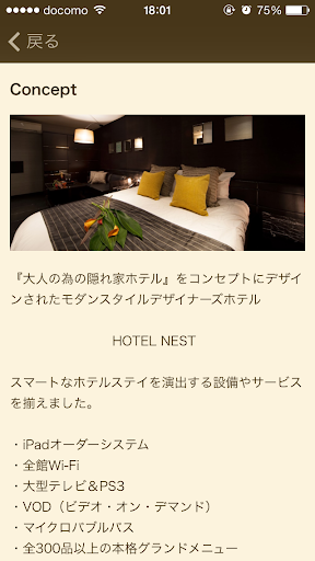 HOTEL NEST