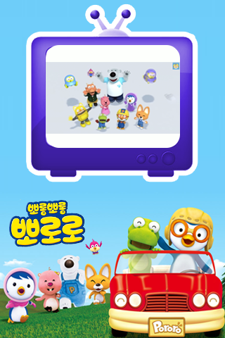 Pororo Video 뽀롱뽀롱