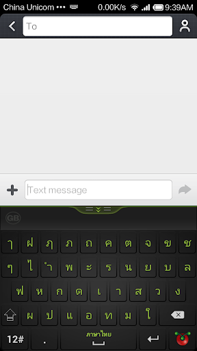 Guobi Thai Keyboard