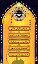 Islamic Musnoon Duas Blessings APK Download for Android