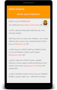 How to download Saint Arsema prayer lastet apk for bluestacks