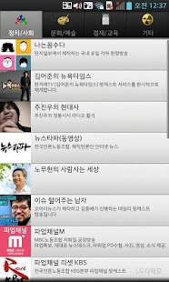 Simple Podcast 심플팟캐스트 Screenshots 5