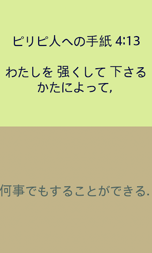 慰める心の御言葉