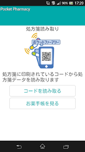 download ポケットファーマシー free