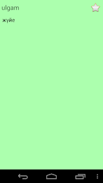 Kazakh Turkmen Dictionary poster 7