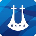 명성교회 logo