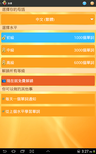 【免費教育App】學習捷克語 6000 單詞-APP點子