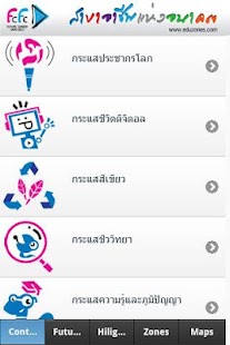 Lastest Future Career Expo APK for PC