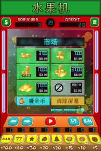 水果机 Screenshots 7