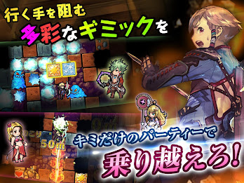 ホーリーダンジョン　【ほりだん！】 poster 16