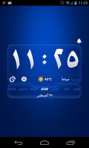 【免費工具App】Arabic Speaking Clock-APP點子