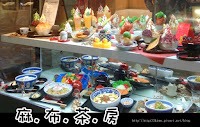 麻布茶房AZABUSABO (已歇業)