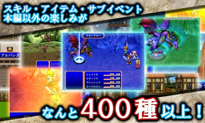 RPG DESTINY SAGA Screen 2
