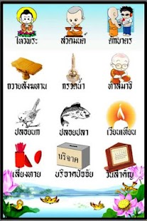 Free Mobile Temple APK