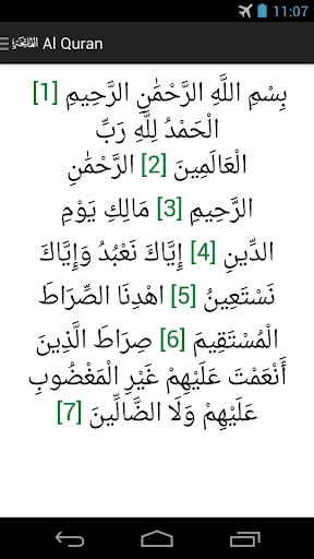 【免費書籍App】القرآن-APP點子