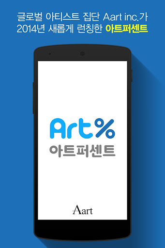 ART PERCENT - 무료배경화면 + 아트커머스